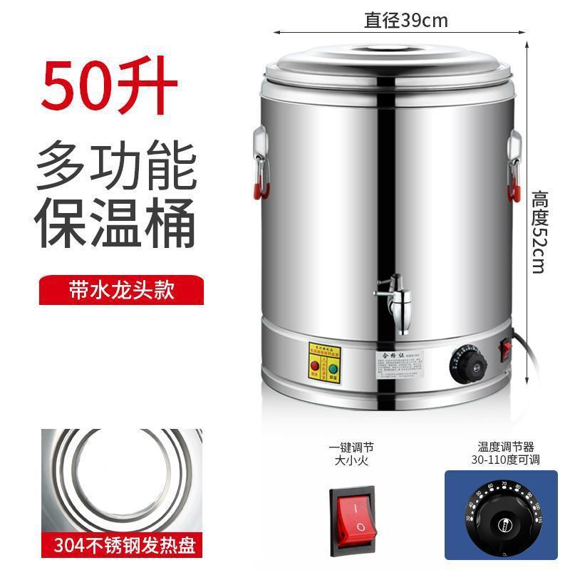 保温バケツ 電気スープバケツ ステンレス電熱蒸しバケツ スープバケツ スープポット 大容量マリネバケツ ポット 業務用スープバケツ|undefined