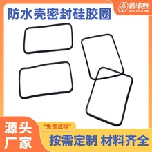 方形硅胶密封圈 硅胶圈氟胶丁晴胶耐高温防水 LED灯具硅胶方形圈