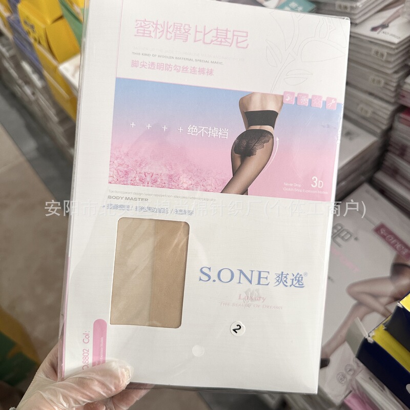Shuangyi 8802 Stockings Summer Ultra-Thin Nude-Feeling Flesh-Colored Bare-Leg Artifact Butterfly Stockings with Enlarged Anti-Snag Stockings Shuangyi 8802 Stockings Summer Ultra-Thin Nude-Feeling Flesh-Colored Bare-Leg Artifact Butterfly Stockings with Enlarged Anti-Snag Stockings