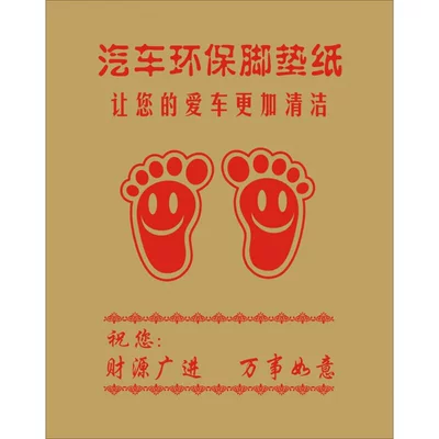 pads for stepping on, Universal Foot Pad