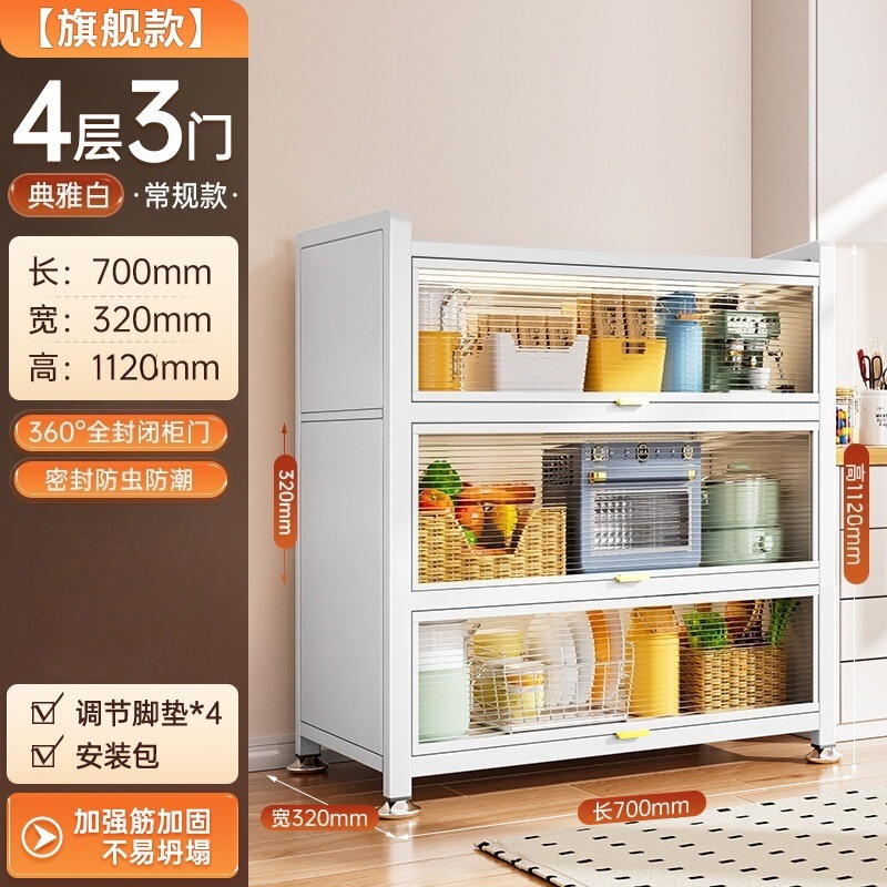 厨房置物架落地多层防尘收纳柜子家用多功能碗柜餐边柜橱柜储物柜|undefined