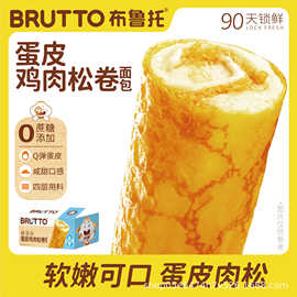 原味布鲁托蛋皮吐司面包肉松卷肉松面包早餐营养整箱独立包装批发