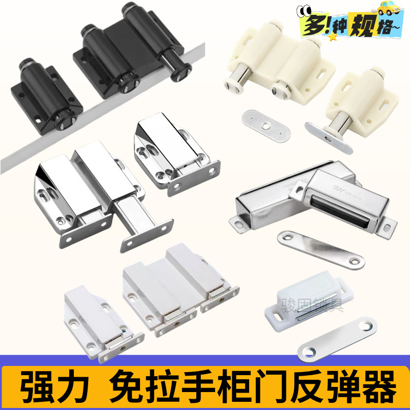Plastic Cabinet Door Suction Latch, Strong Magnetic Catch, Magnetic Touch Latch, Invisible Fireproof Ceramic Magnetic Catch Plastic Cabinet Door Suction Latch, Strong Magnetic Catch, Magnetic Touch Latch, Invisible Fireproof Ceramic Magnetic Catch