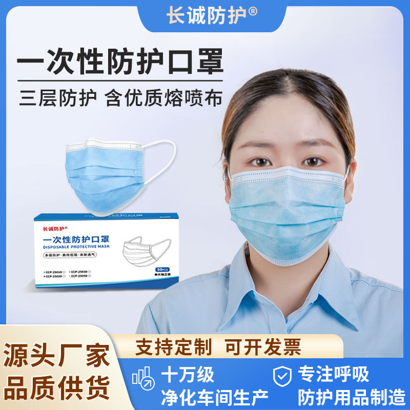 蓝色一次性三层无纺布独立包装防尘透气加厚口罩厂家批发劳保