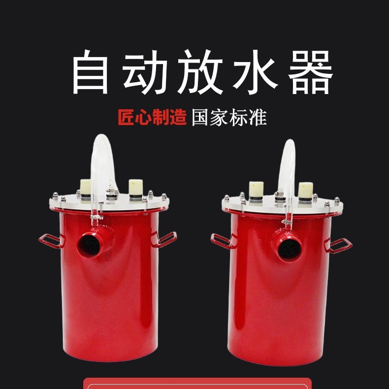 上新CWG-FY型负压自动放水器 矿用放水器 瓦斯抽放管路正压放水器
