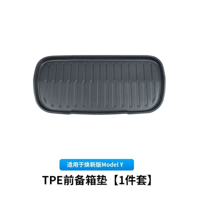 Trunk Mat Cross-Border Wholesale, Trunk Mat - renewal-y-front-trunk-mat-tpe-style-1-piece-set-black