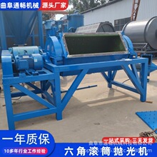 石英砂去棱角研磨机 玻璃微珠六角滚筒抛光机 五金配件去毛刺研磨