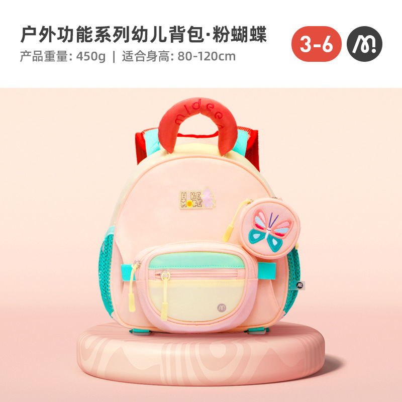 mideer弥鹿多拿包女孩幼儿园背包男童小学生儿童双肩包一年级书包|undefined