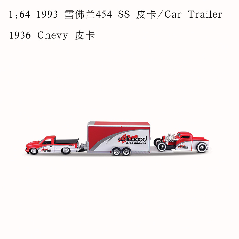 Maisto Meichi Picture Trailer tres en uno Modelo de coche de aleación Modelo de coche de metal Colección de juguetes Decoración al por mayor