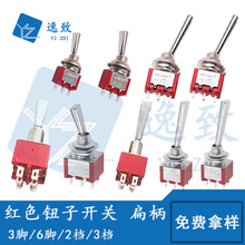 6MM��ɫ���ť�ӿ��ض̱�������ģң��������MTS������λҡ�ۿ���