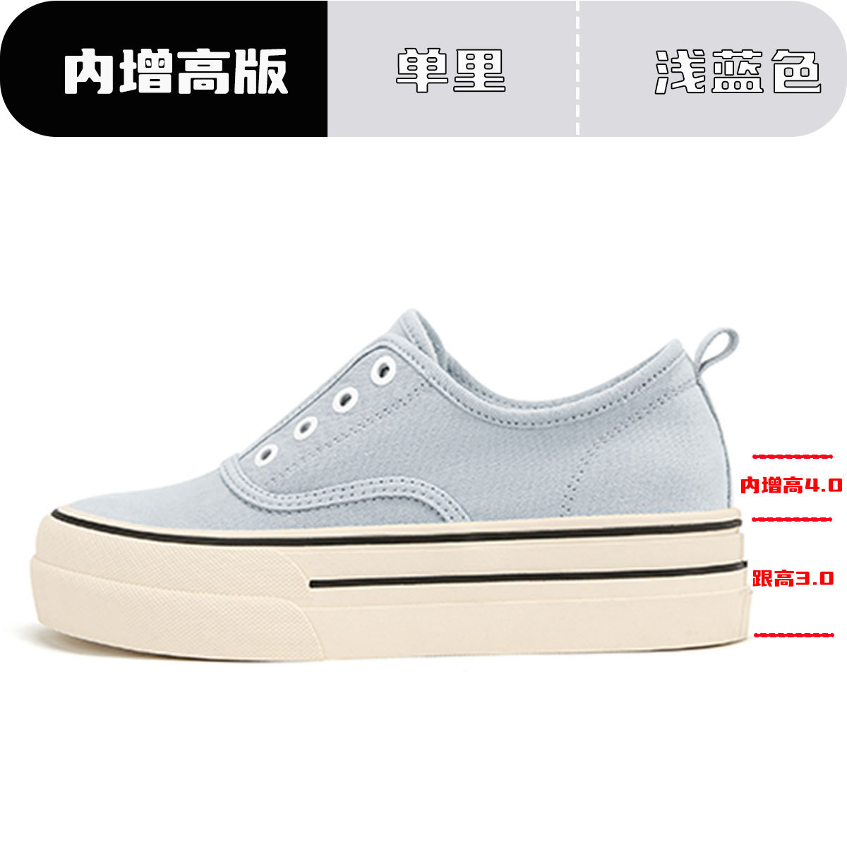 라이트블루 [내부높이증가 포함] 7.0CM