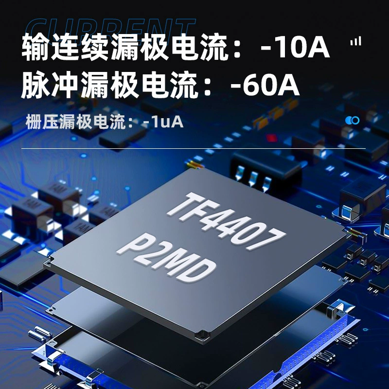 Готовый запас TF4407 SOP8 корпус P-канальный полевой транзистор 30В/10А