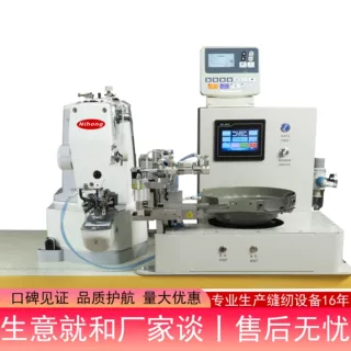 988自动送扣震动盘送纽扣服装衬衫平钮输送设备流水线纽扣自动化