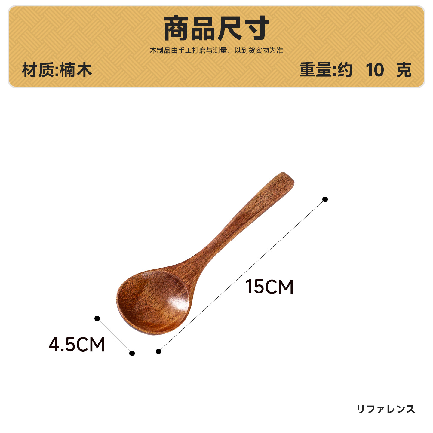 난무 15*4.5 둥근 입 플랫 테일 스푼