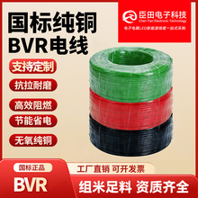 ����BVR1.5 2.5 4 6ƽ����о���ܛ�~о���b��ȼ�Դ����|�����l