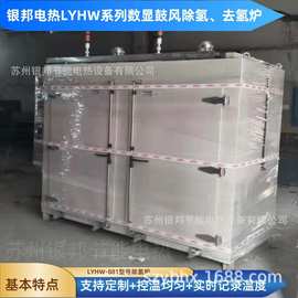 电镀件除氢烘箱图片 除氢去氢烘箱 五金件去氢用烘箱