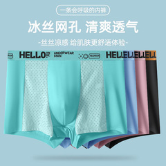 半網孔男士內褲平角褲透氣男生四角男中腰內褲平角