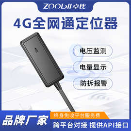 北斗汽车gps定位器4G电动车摩托车防盗GPS追踪器全车通用厂家批发