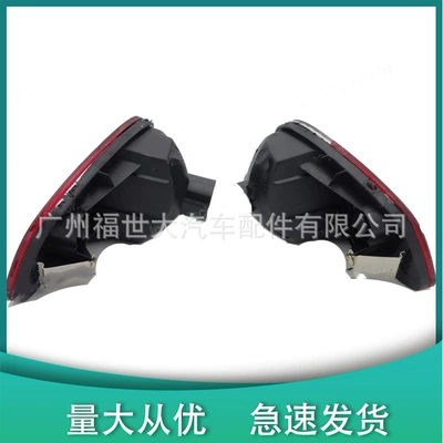 Fog Lamp Rear – Tail light
