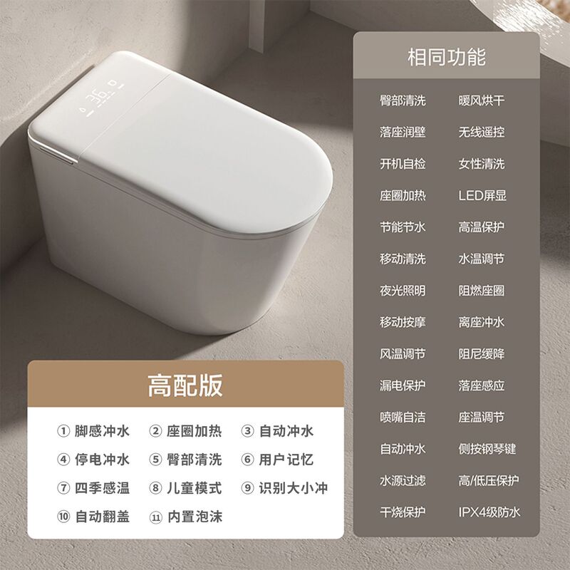 家用即热烘干座便全自动翻盖虹吸坐便器双水路语音一体式智能马桶|undefined