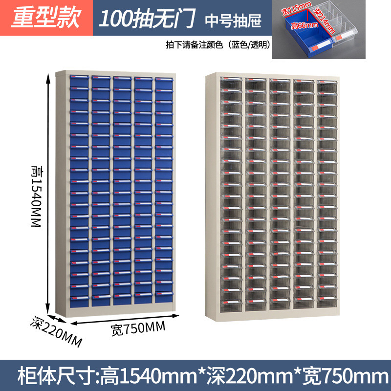 部品キャビネット引き出し式サンプルキャビネット|undefined
