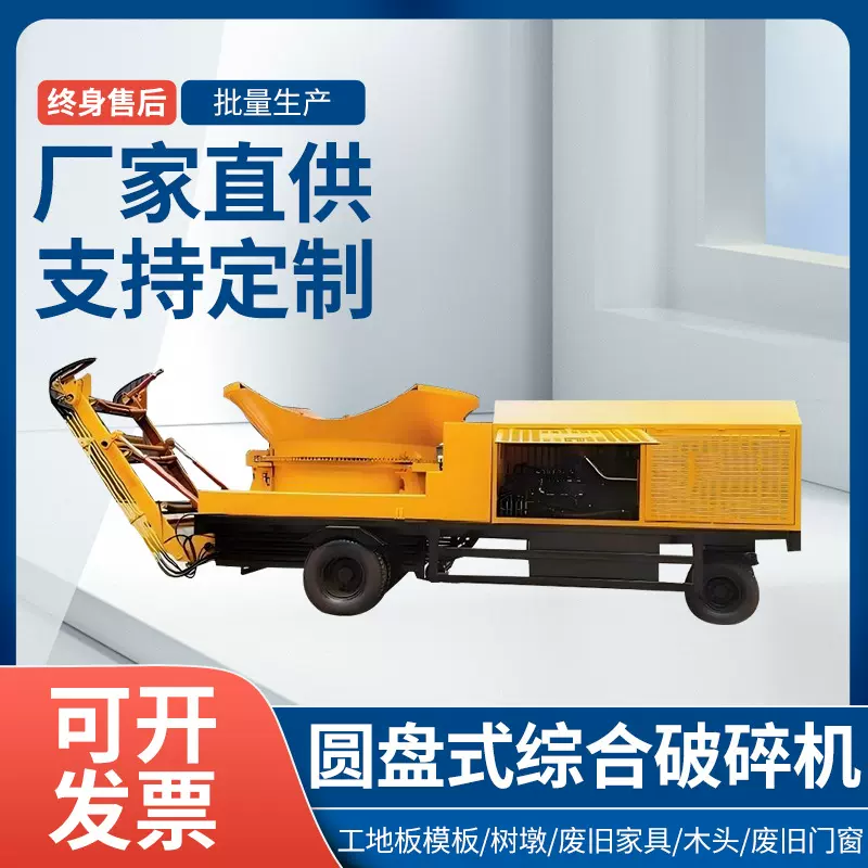 跨境圆盘式综合破碎机时产30吨圆盘式综合破碎机厂家圆盘式综合