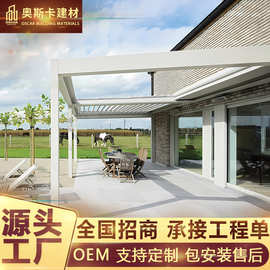 平开门百叶凉亭家用菠萝格四脚收缩折叠罗马遮阳棚大型铝合金凉亭