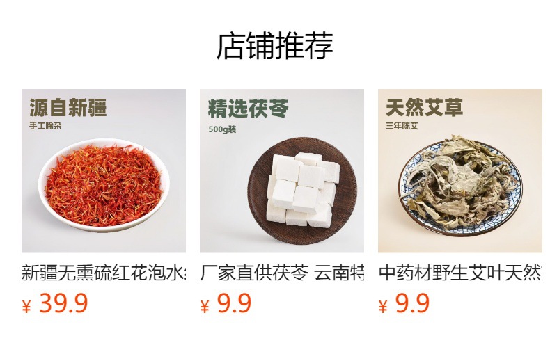 Bai Fan (Alum) — Natural Dried Mineral Crystal for Water Clarifying & Foot Soak, 500g preparation