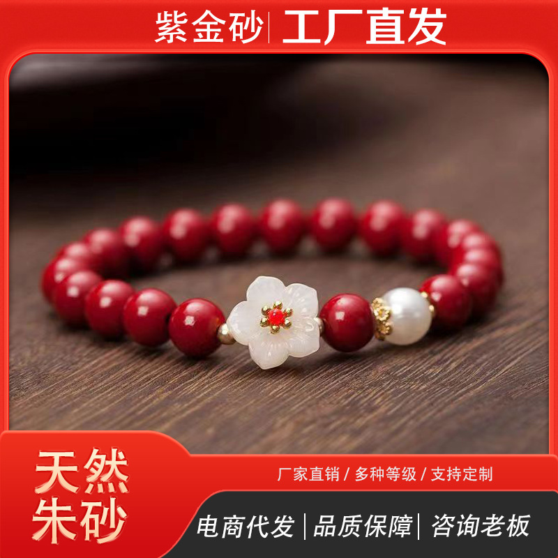 Wholesale New Cinnabar Peach Blossom Bracelet for Women, Light Luxury Zodiac Year Jewelry, National Trend Fortune Gift, National Trend Style Wholesale New Cinnabar Peach Blossom Bracelet for Women, Light Luxury Zodiac Year Jewelry, National Trend Fortune Gift, National Trend Style