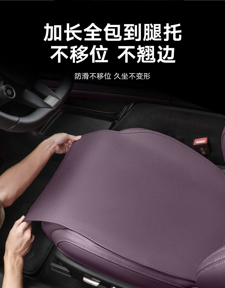Suitable for Xiaomi Su7Yu7 Special All-Season Breathable Seat Cushion Cover Seat Protection Cover Interior Supplies Modification Products