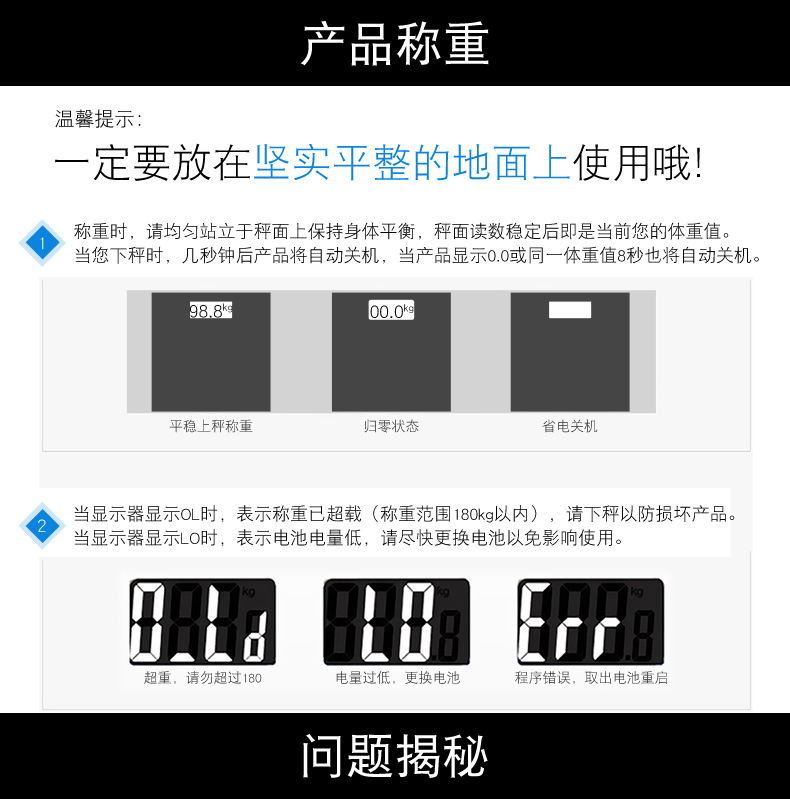新图案秤_09.jpg