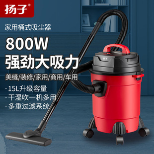 Dry blowing dual-purpose 15L large capacity hand-held bucket vacuum cleaner Yangzi vacuum cleaner household small powerful