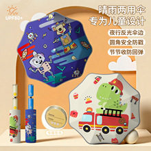 定制图片案自动儿童雨伞节节收安全圆角反光条小学生专用定做logo