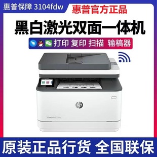 Hp Hp 4104Fdw/3104Fdw Black and White Laser Printer Copy and Scan All-In-One Double-Sided Office