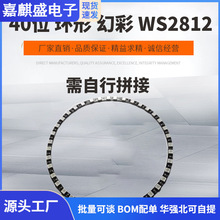 40λȫ����WS2812B LED Ring�ʟ�WallClock �h�Ο�1/4