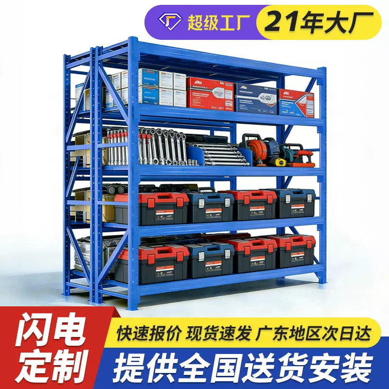 中型货架定制批发出口物流架快递仓储货架多层工业承重仓库置物架