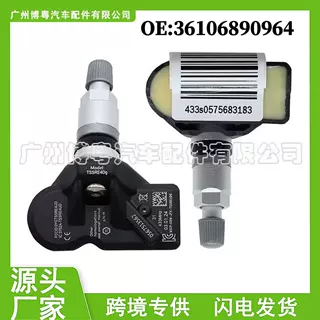 36106890964适用于宝马汽车TPMS轮胎压力监测器433MHz胎压传感器