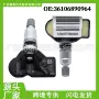 压力433mhztpms胎压监测器