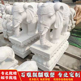 石雕大象一对汉白玉青石花岗岩户外酒店大象石象庭院门口装饰摆件