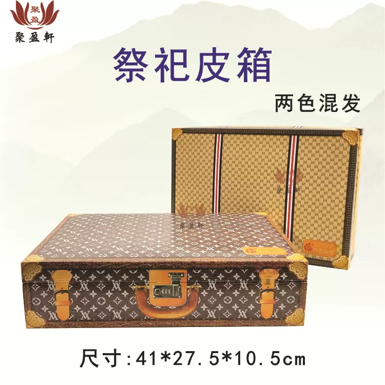 祭祀纸扎复古皮箱百宝箱钱箱半成品欧式烧纸行李箱衣箱殡葬用品