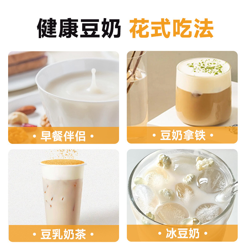 维维豆奶家庭装营养早餐冲泡减糖维他型豆奶粉原味学生儿童豆奶粉|undefined