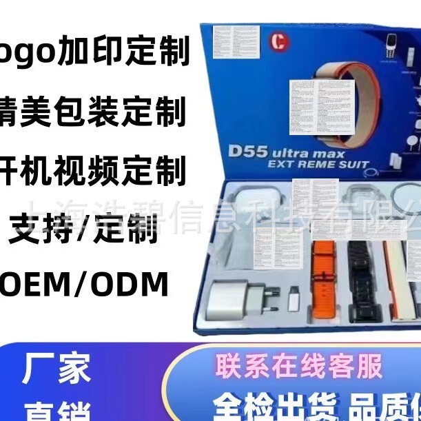 D55ULTRAMAXスマート腕時計セットbluetooth通話心拍数テスト運動手環小携帯電話充電宝|undefined