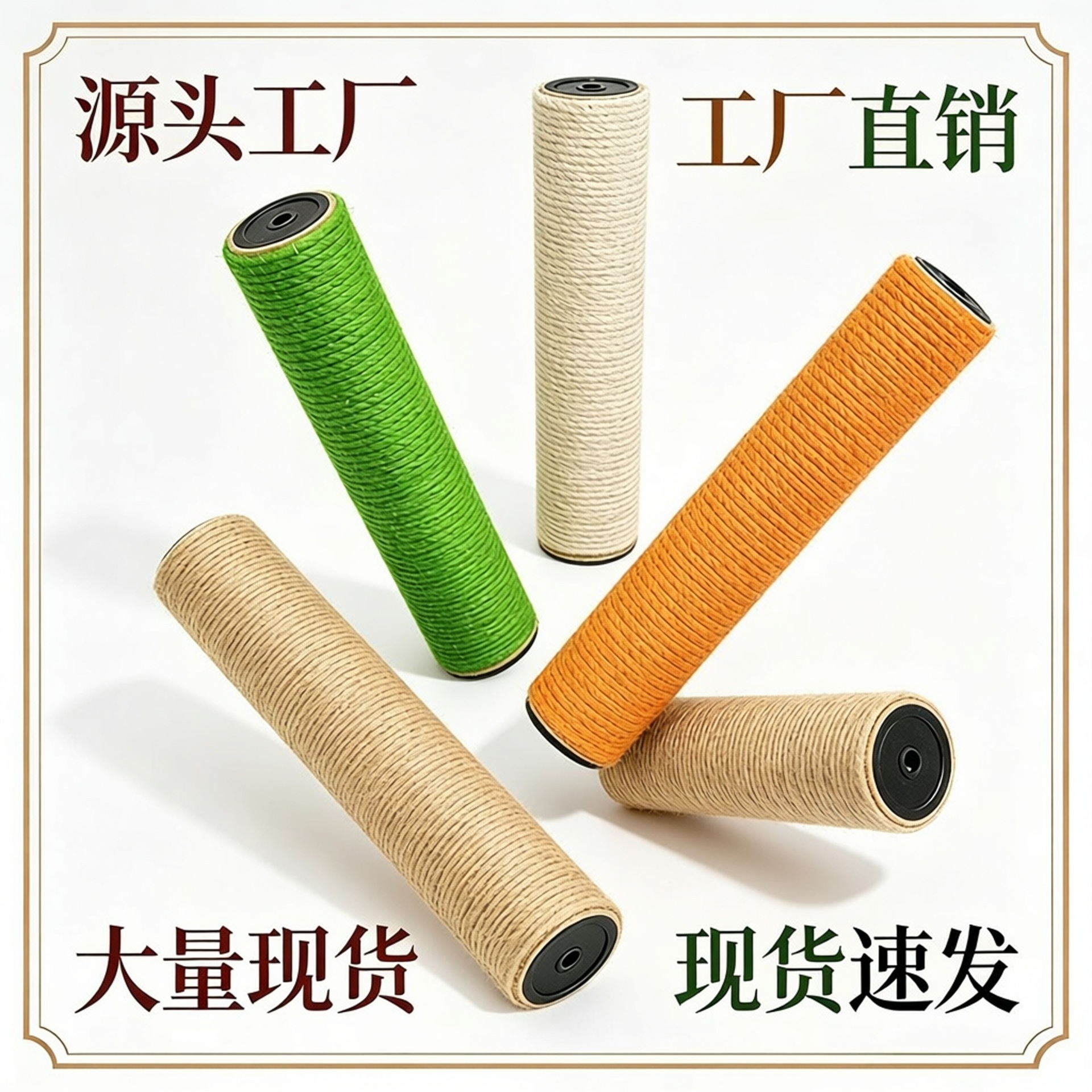 Cat climbing frame, sisal cat scratching post, replacement posts for DIY pet cat toy accessories, wholesale