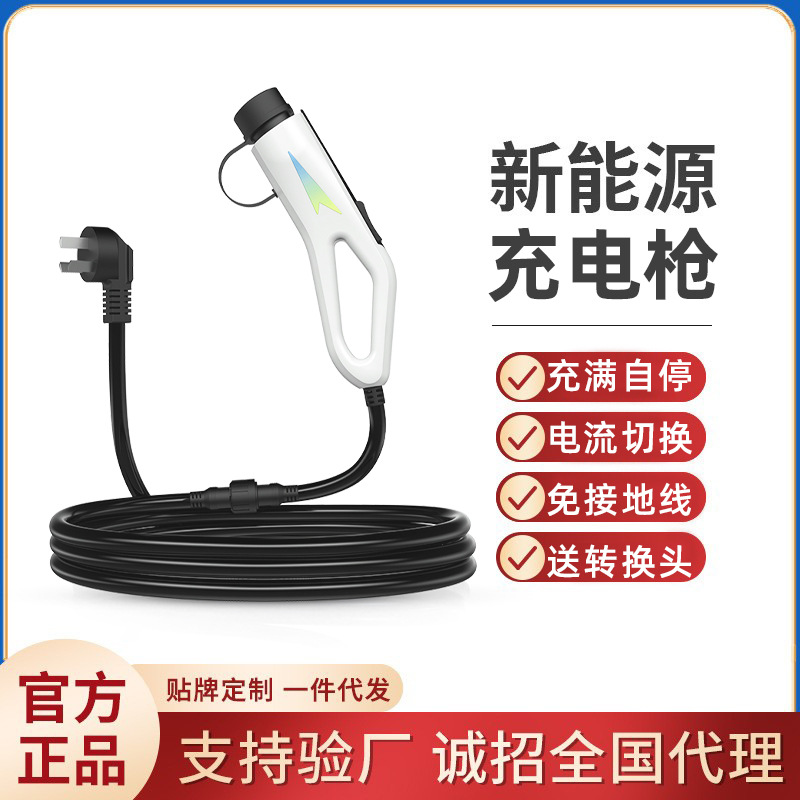 7KW便携充电枪 16A/32A新能源电动汽车随车充通用比亚迪3.5新