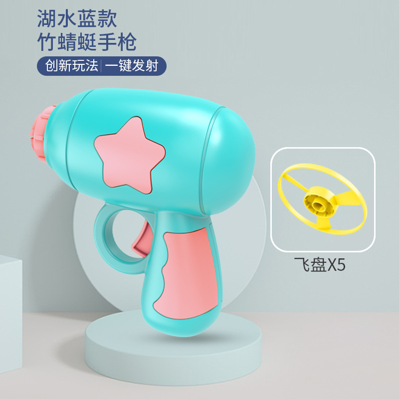 (Opp 가방) 레이크 블루 1 총 + 5 일반 프리스비