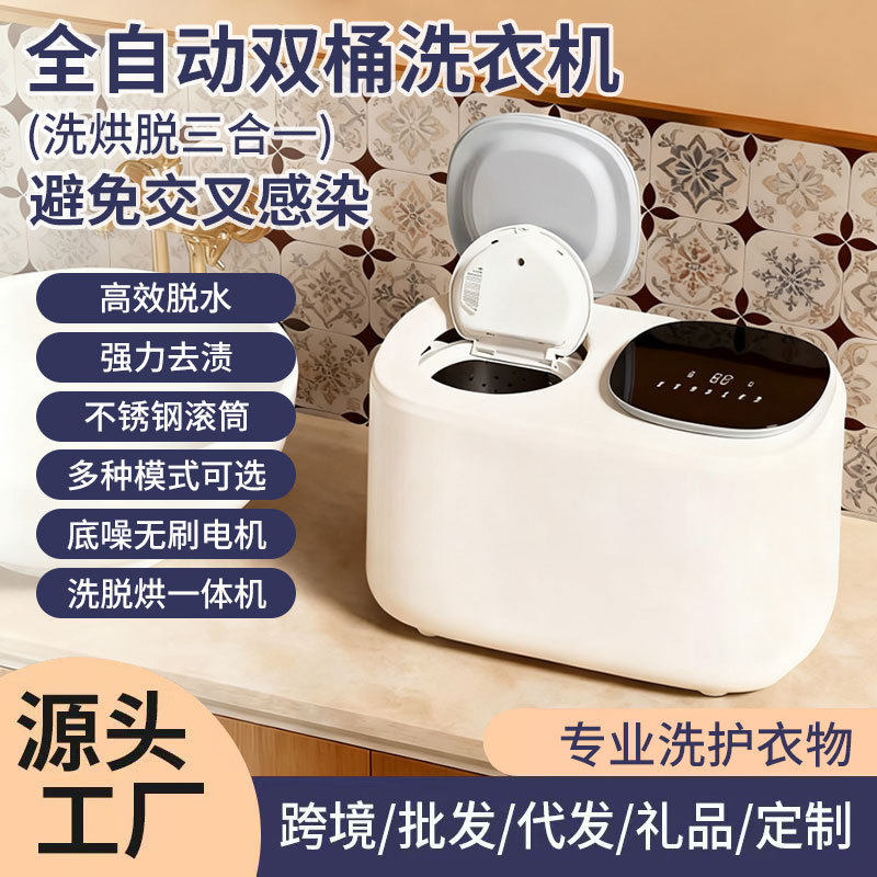 Fully Automatic Mini Washing Machine, Large Capacity Baby Underwear, Adult Underwear, Socks Washing and Drying Machine