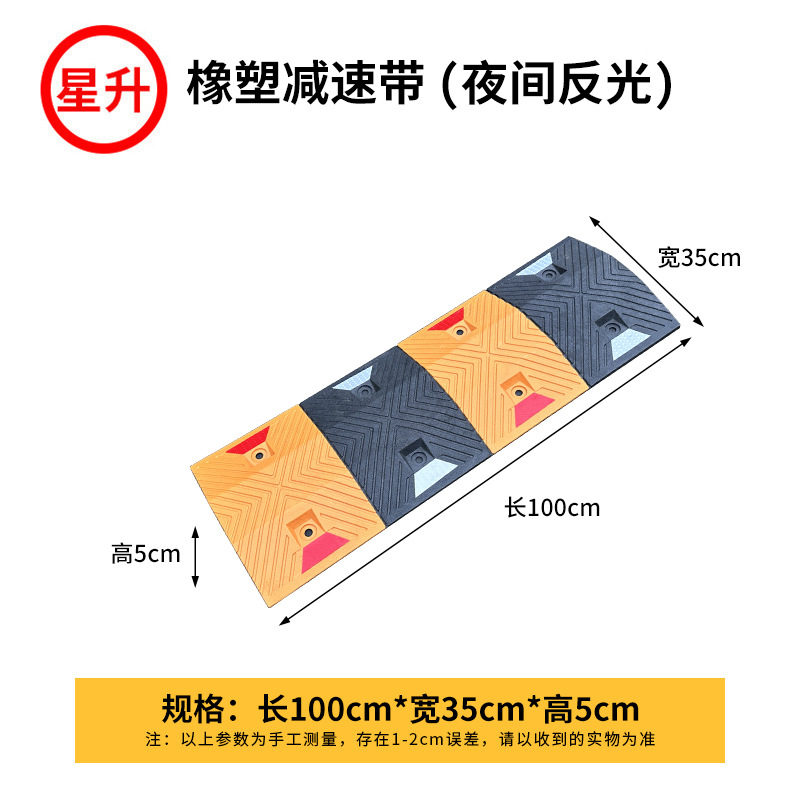 GB 5CM 사다리꼴-[밤 반사]]