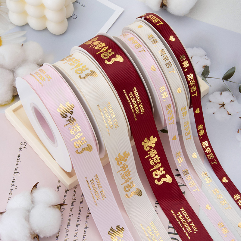 教师节老师礼物包装丝带缎带鲜花花束绑带恩师礼物礼品盒装饰彩带|undefined