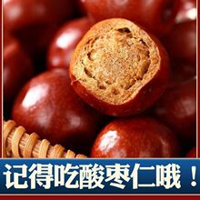野生酸枣新疆特产500g/袋自然成熟酸枣仁原料无添加原生态甜酸枣