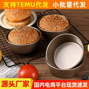 4 -INCH Burger Mini Hot Dog Хлеб бургер пирог с плесенью для выпечки сыра с сыром круглое выпечка для выпечки